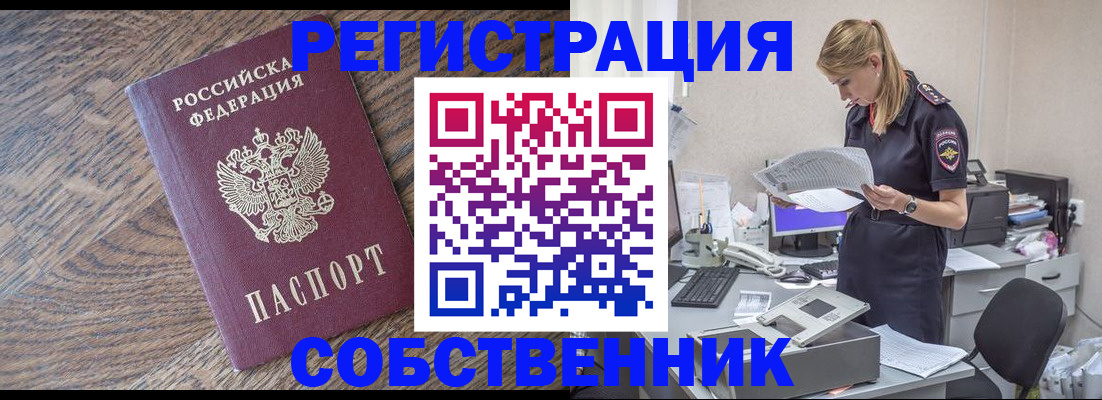 временная регистрация недорого в Вольске
