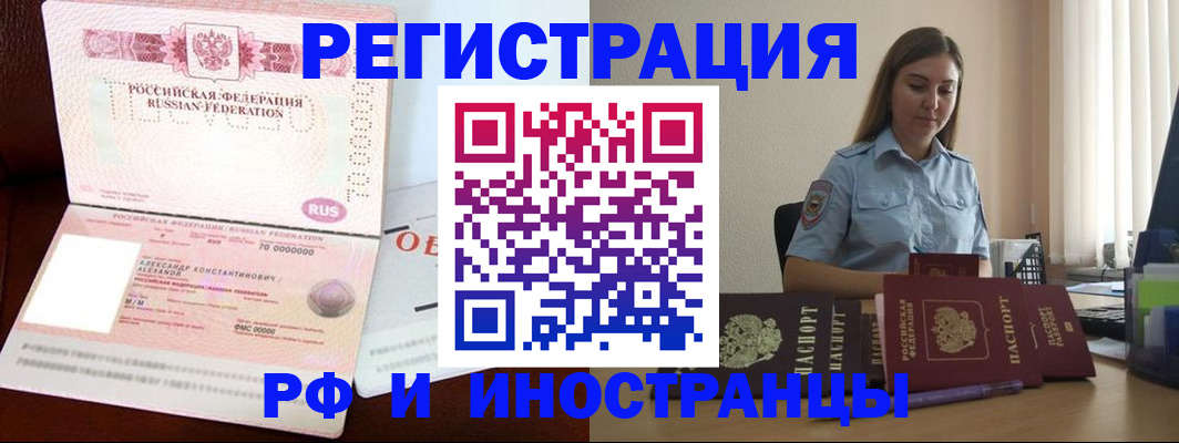 прописка штамп в Вольске