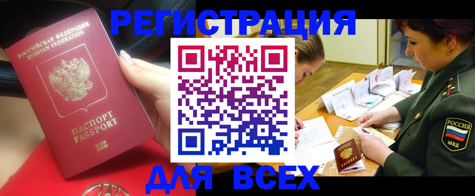 временная регистрация недорого в Вольске